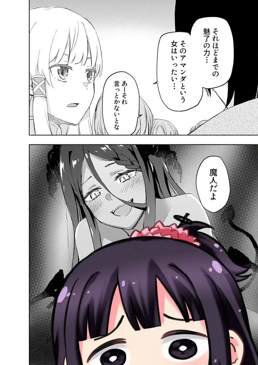 EH, TEN'I SHIPPAI! ?...... SEIKOU? Chapter 61.3 - Page 6