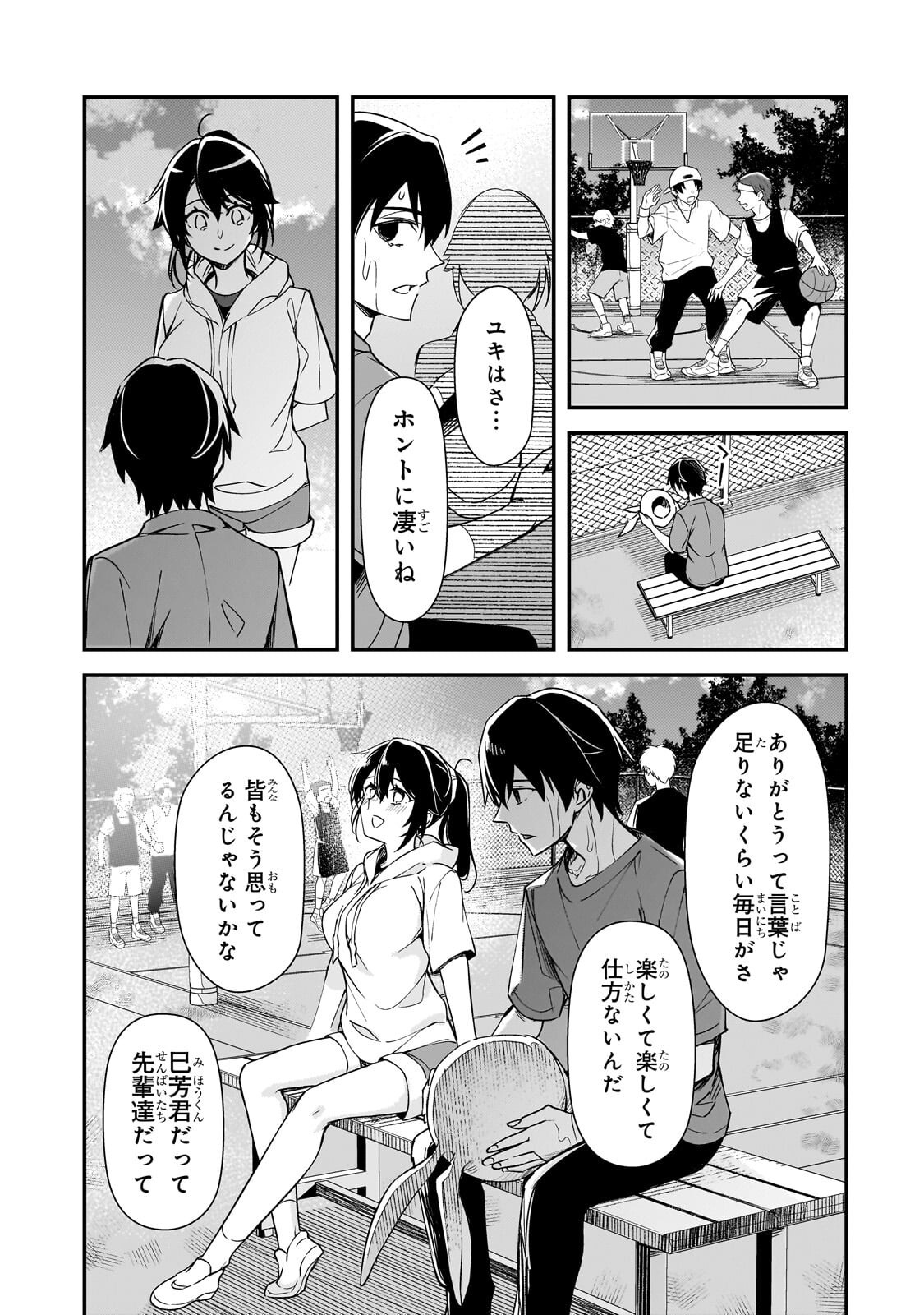 Read THE GIRLS WHO TRAUMATIZED ME KEEP GLANCING AT ME, BUT ALAS, IT’S TOO LATE (MANGA) Chapter 32.1 [High Quality / Full] - Page 15 - nicomanga.net