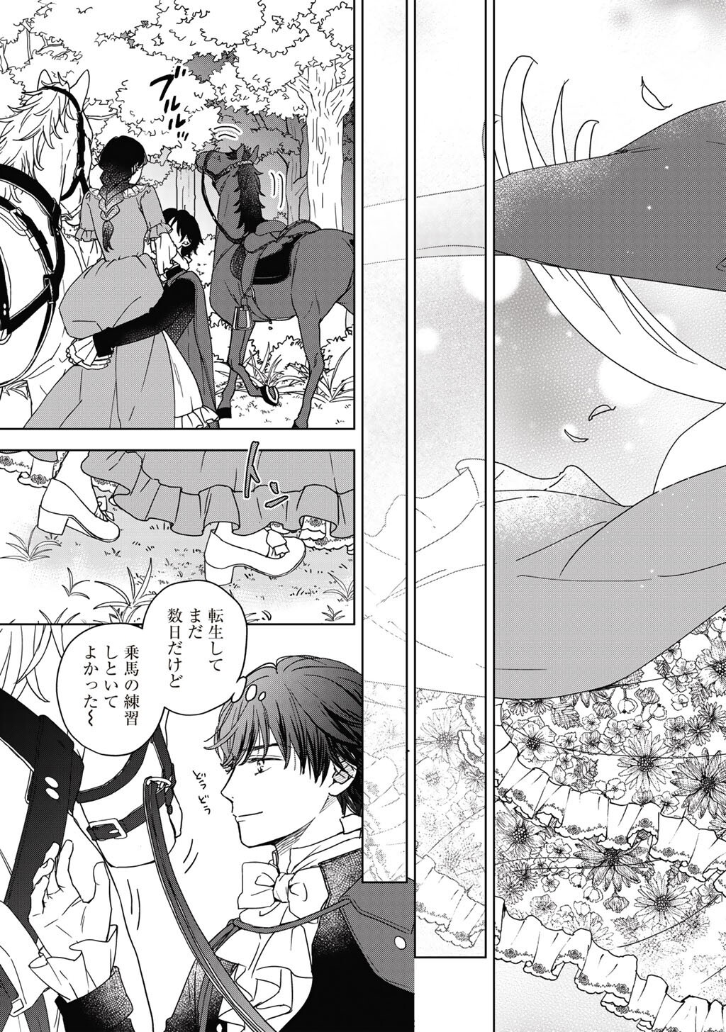 28-SAI OL, AKUYAKU OUJI WO HAJIMEMASHITA: FUJIYUU NA ISEKAI WO KAIKAKU SHIMASU! Chapter 3 - Page 4