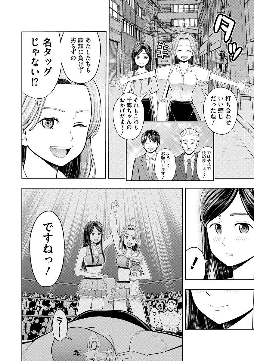 Read KARAUMA DAISUKI KARASHIMA-SAN! Chapter 3 [High Quality / Full] - Page 16 - dark.nicomanga.com