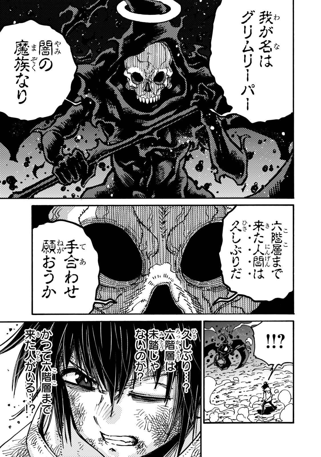 Read CLASS TENI SHITARA, NAZE KA HIKIKOMORI NO ORE MADE ISEKAI NI TSURETE KARETA NDAGA ORE DAKE NO UNIQUE GIFT "JITAKU" HA ISEKAI SAIKYODESHITA - RAW Chapter 10.2 [High Quality / Full] - Page 7 - nicomanga.net