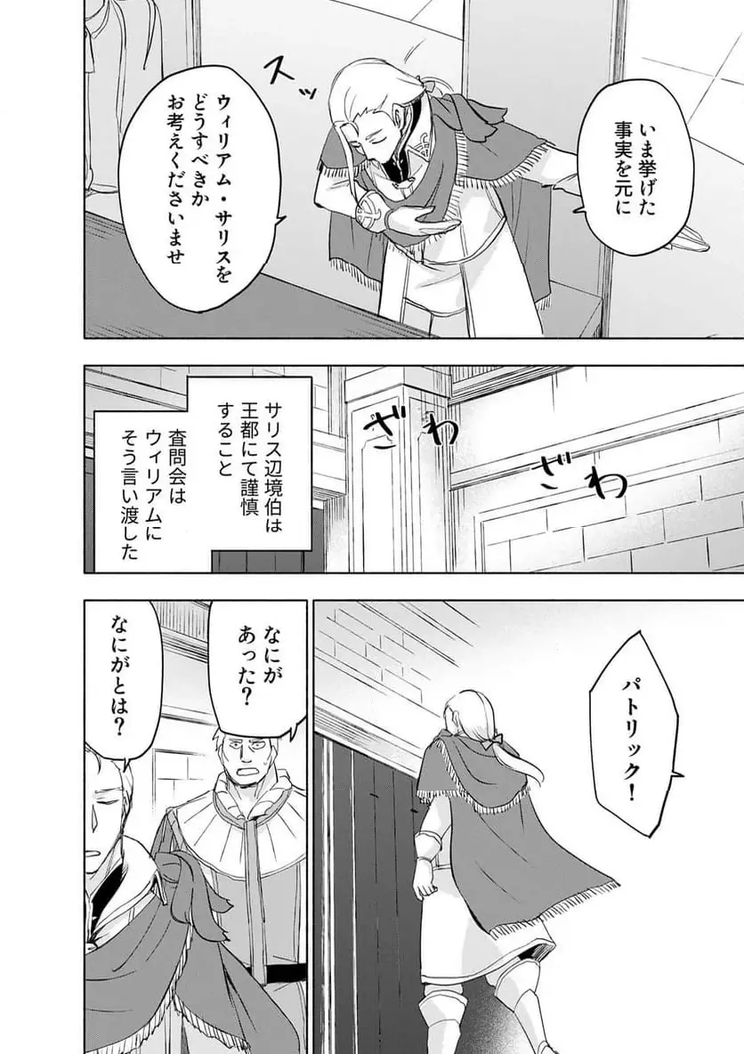 EH, TEN'I SHIPPAI! ?...... SEIKOU? Chapter 61.1 - Page 8