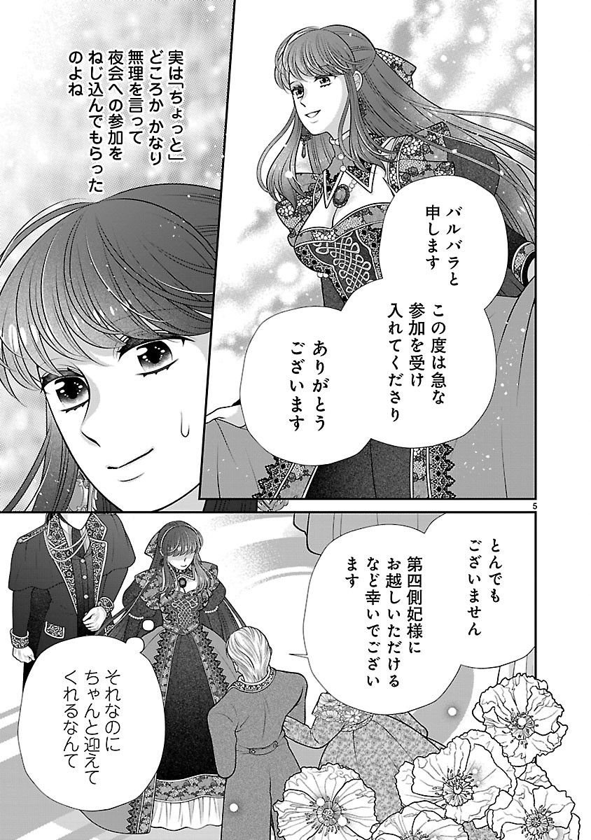 SOKUHI NI NATTA KEDO, BETSU NI AISANAKUTE II DESU YO? ~TARIKI HONGAN NA KI WA GŪTARA LIFE WO OKURITAI~ RAW Chapter 6.1 page 5 - nihonkuni.com