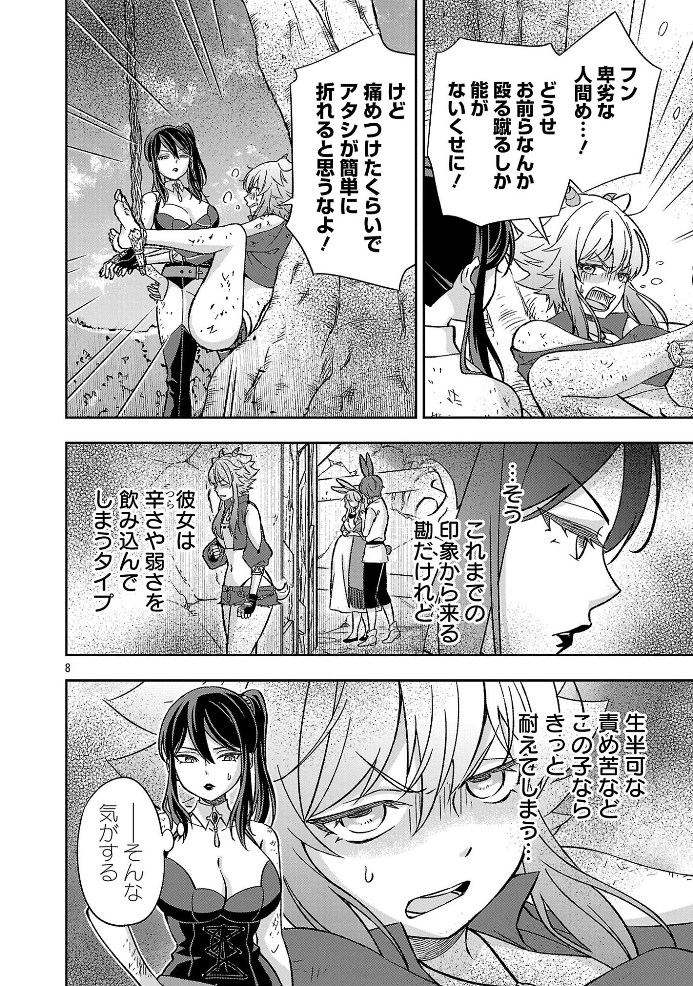 Read ISEKAI DEMO JOOUSAMA Chapter 7.1 [High Quality / Full] - Page 8 - dark.nicomanga.com