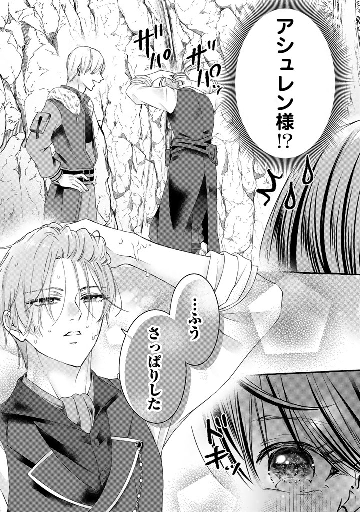 SHIITAGERARETA SHUUSAI REIJOU TO RINGOKU NO HARAGURO KENKYUUSHA-SAMA NO AMAYAKA NA YAKUSOU JIKKENSHITSU Chapter 20 - Page 3