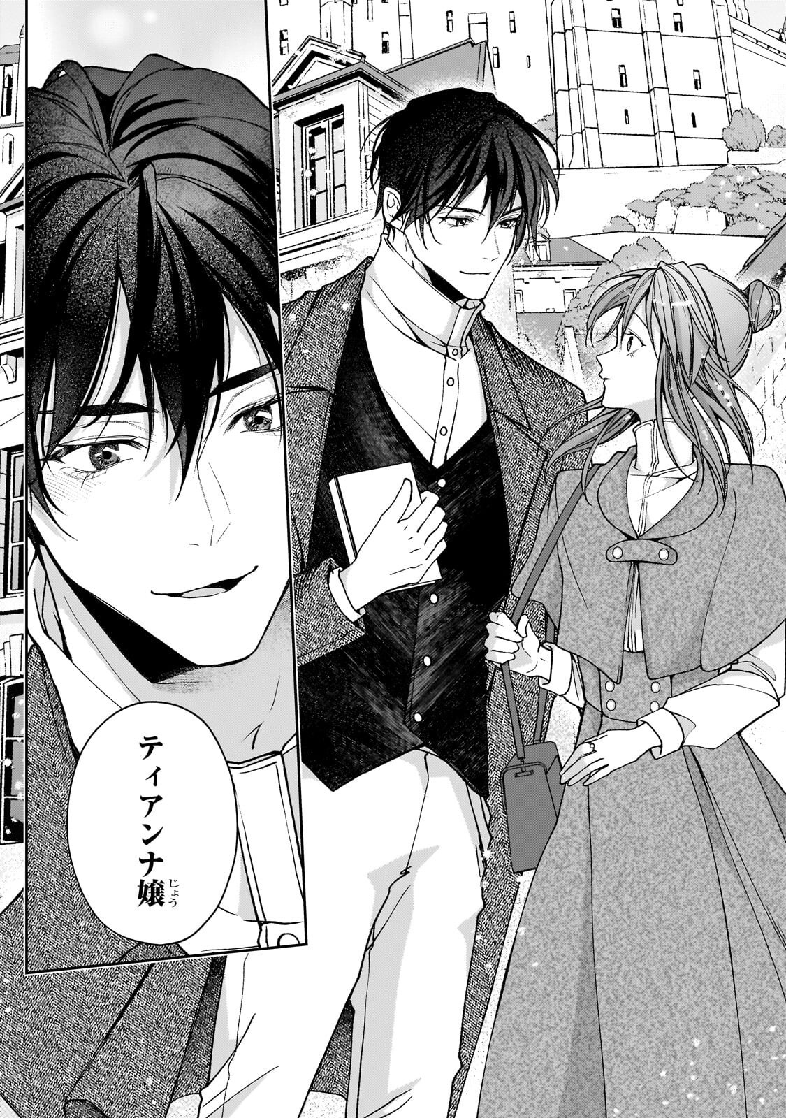Read URUWASHI NO KOUTEI HEIKA NO BAN NI ERABARETE SHIMATTA NO DESU GA, MADA SHIGOTO GA SHITAI NODE HIMITSU DESU! Chapter 15.1 [High Quality / Full] - Page 11 - nicomanga.net