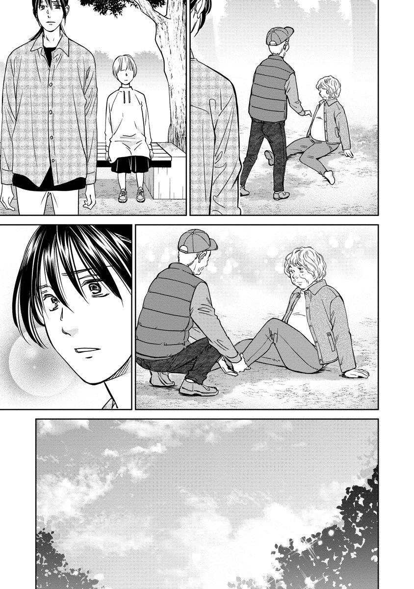 Read RENTALUX Chapter 15 [High Quality / Full] - Page 15 - dark.nicomanga.com