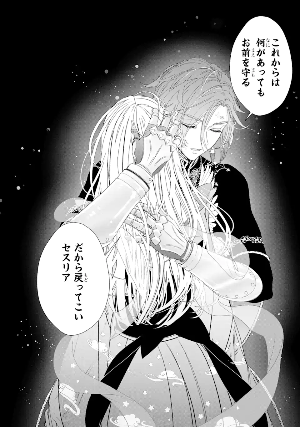 ZAKO HIME-SAMA WA IKINOBITAI! Chapter 11.3 - Page 6