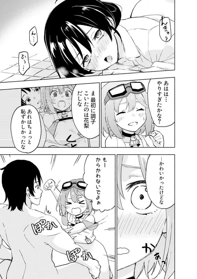 EH, TEN'I SHIPPAI! ?...... SEIKOU? Chap 67.3 - Pic 9