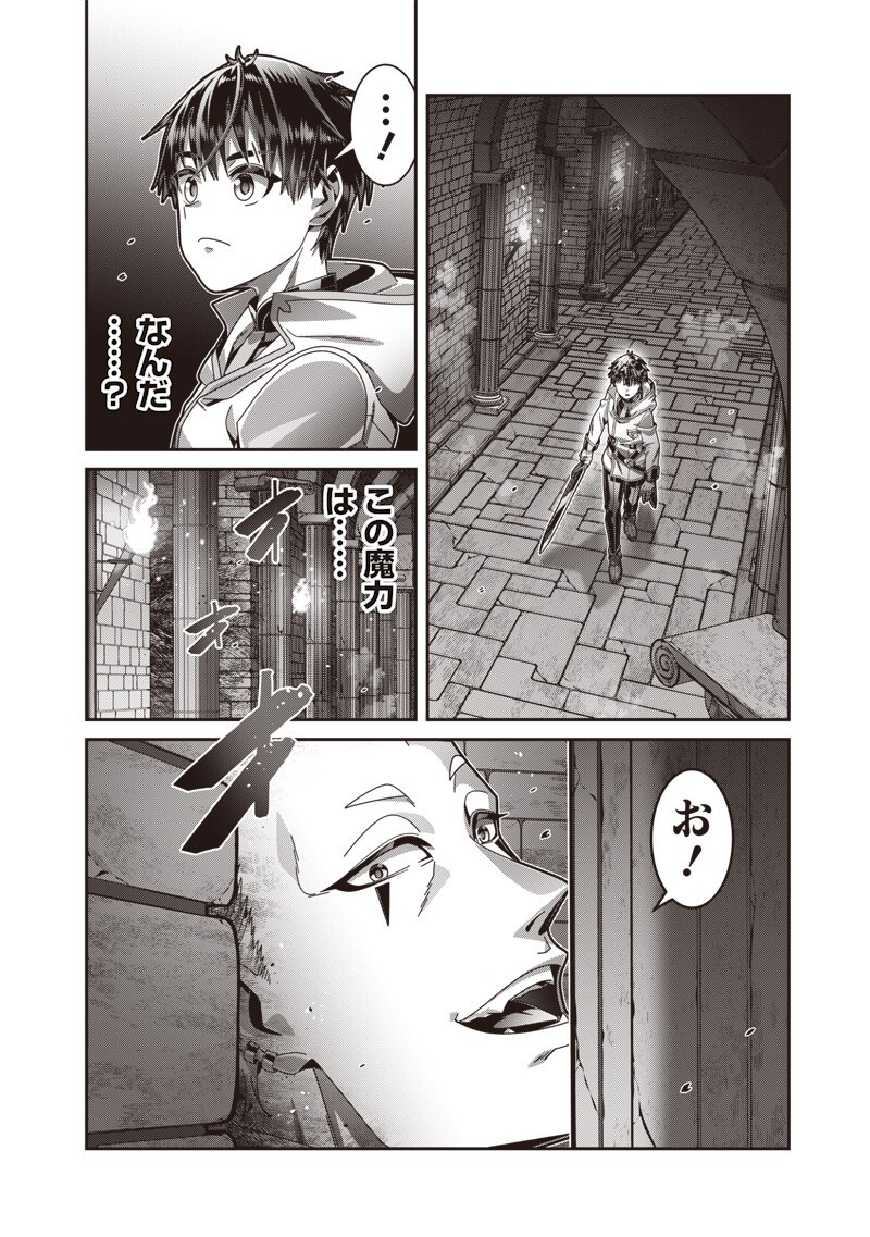 SAIKYOU NO KENSEI TO KENJA NO MOTO NI TENSEI SHITA ORE WA MUJIKAKU MUSOU SURU Chapter 12.2 - Page 11