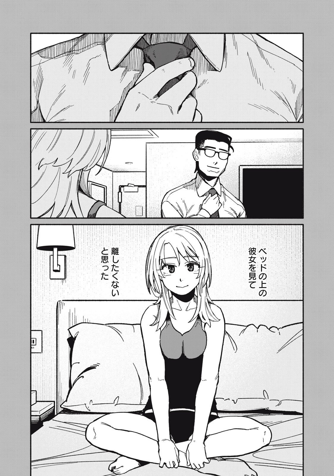 BOKU WA ANO YORU ANO KO TO Chapter 23 - Page 5