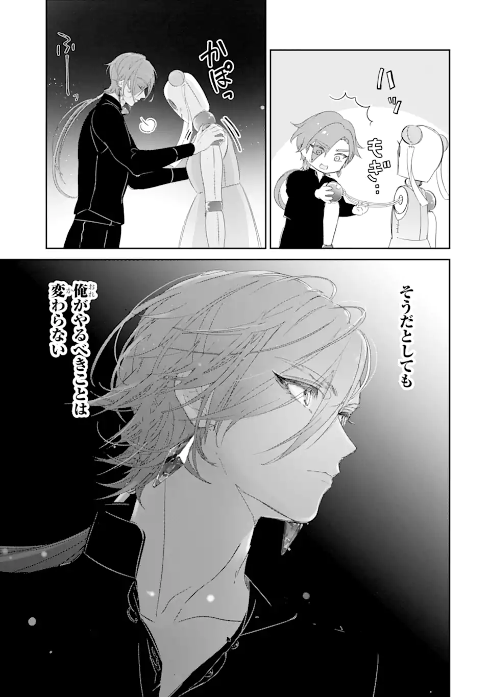ZAKO HIME-SAMA WA IKINOBITAI! Chapter 13.2 - Page 11