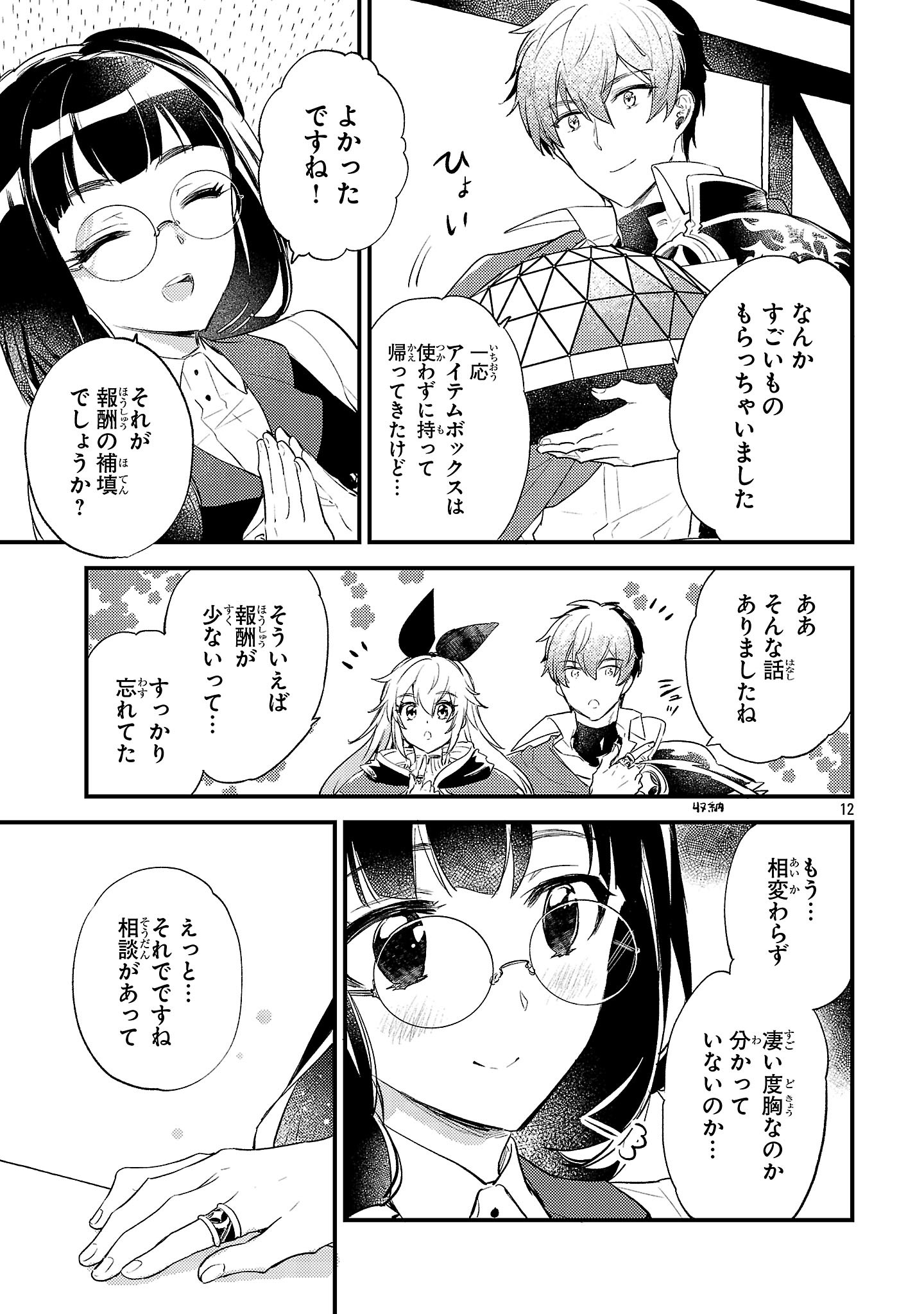 Read ISEKAI CHEAT WARRIOR & WIZARD Chapter 30 [High Quality / Full] - Page 12 - dark.nicomanga.com