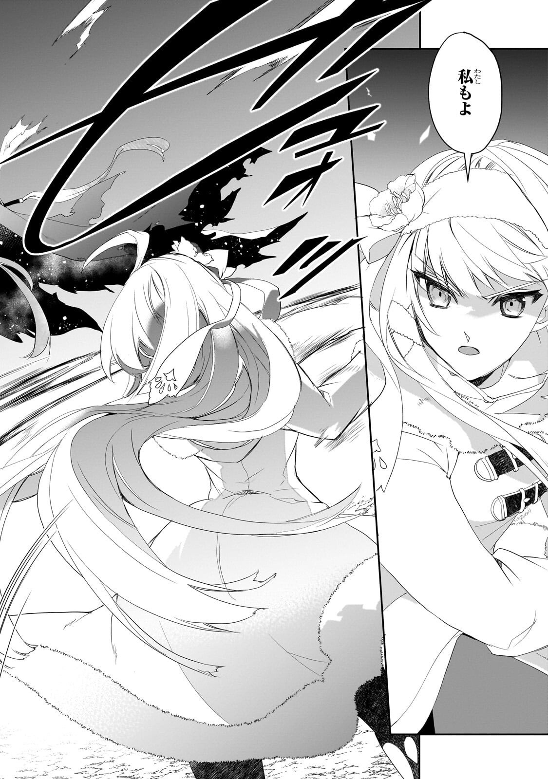 Read ISEKAI MAHOU WA OKURETERU! - RAW Chapter 66.2 [High Quality / Full] - Page 7 - nicomanga.net