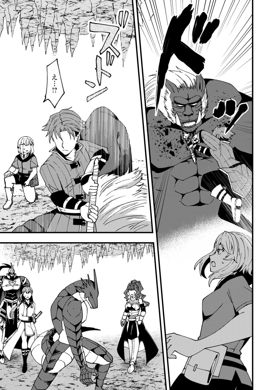 MUMEI NO SANRYUU TAIMAA WA OUTO NO HAZURE DE NONBIRI KURASU ~DEMO, KOKKA NO YOUSHOKU NI TSUKU DESHI-TACHI GA NAZEKA TAYOTTE KIMASU~ RAW Chapter 8 - Page 5