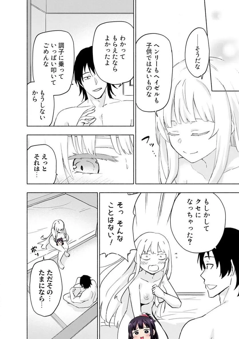 EH, TEN'I SHIPPAI! ?...... SEIKOU? Chapter 63.2 - Page 6