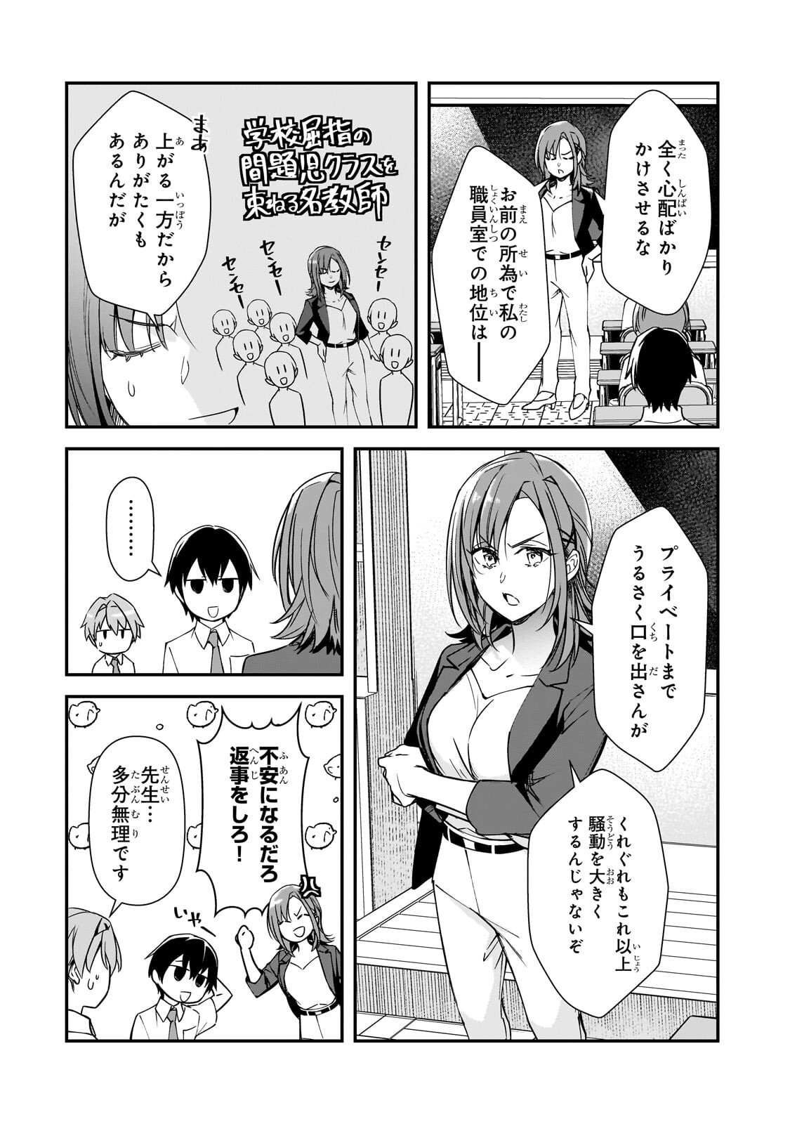 Read THE GIRLS WHO TRAUMATIZED ME KEEP GLANCING AT ME, BUT ALAS, IT’S TOO LATE (MANGA) Chapter 32.1 [High Quality / Full] - Page 10 - nicomanga.net