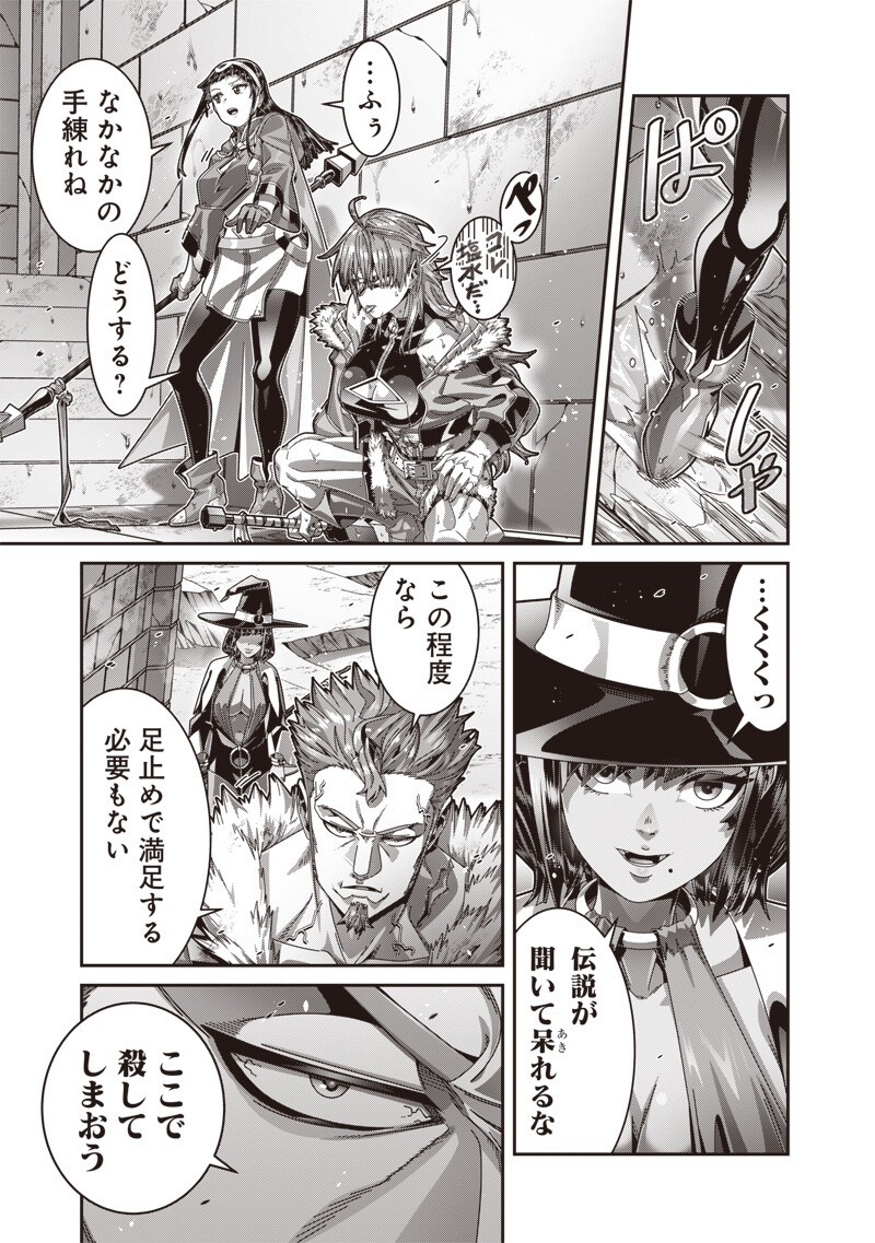 SAIKYOU NO KENSEI TO KENJA NO MOTO NI TENSEI SHITA ORE WA MUJIKAKU MUSOU SURU Chapter 12.2 - Page 8