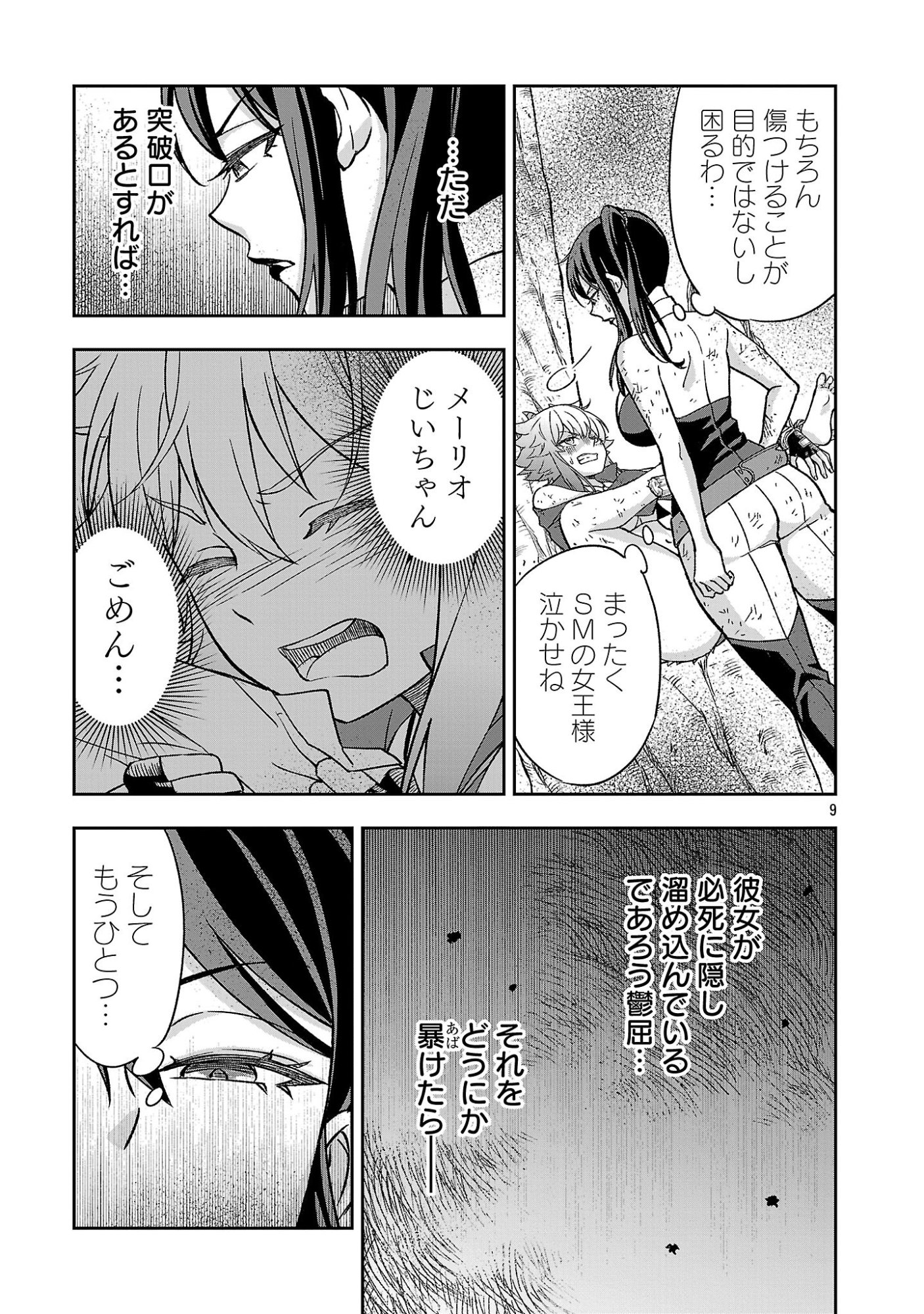 Read ISEKAI DEMO JOOUSAMA Chapter 7.1 [High Quality / Full] - Page 9 - dark.nicomanga.com