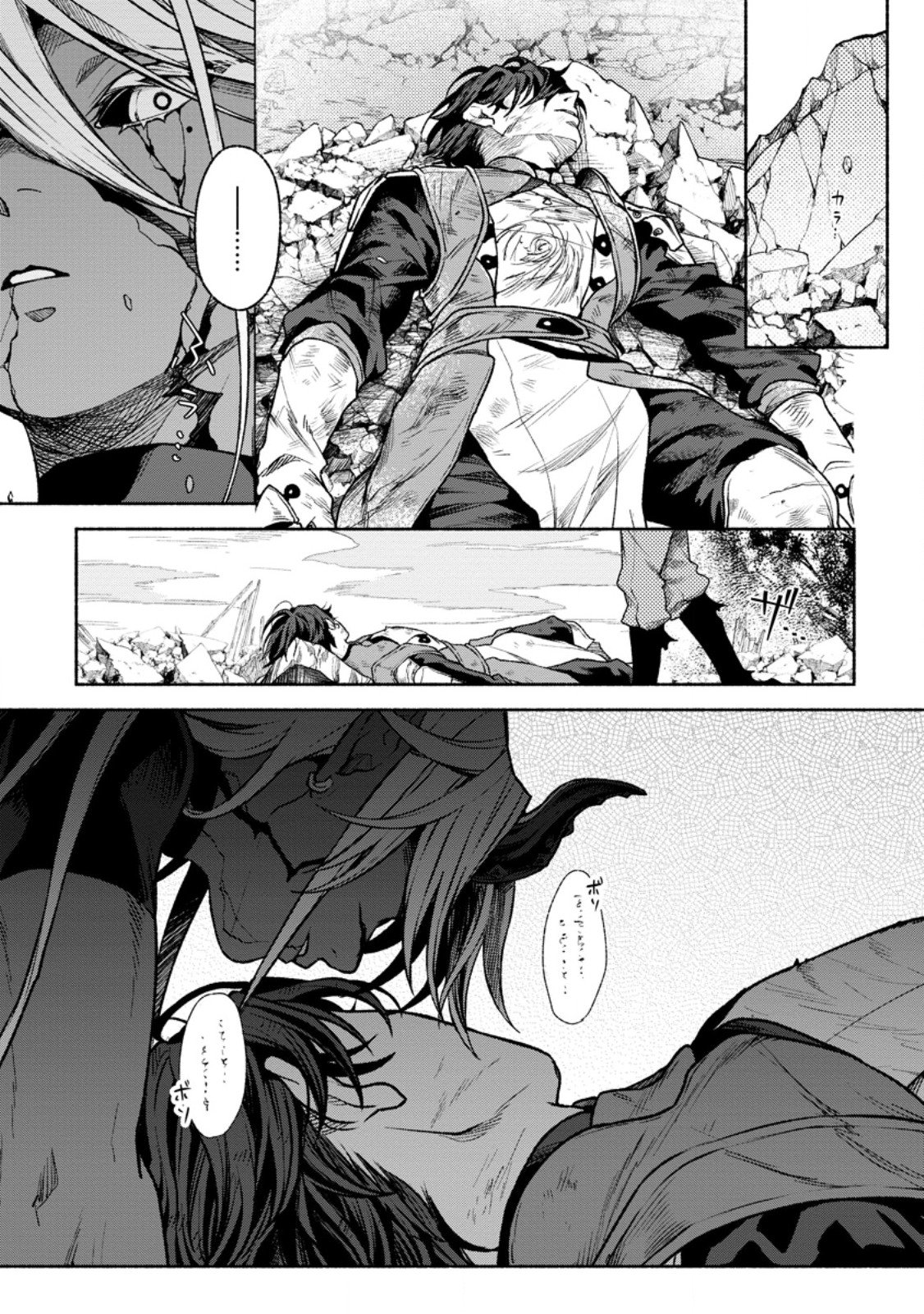SONO MONBAN, SAIKYOU NITSUKI: TSUIHOU SARETA BOUGYO RYOKU 9999 NO SENSHI, OU MIYAKO NO MONBAN TOSHITE MUSOU SURU (MANGA) Chapter 46.2 - Page 5