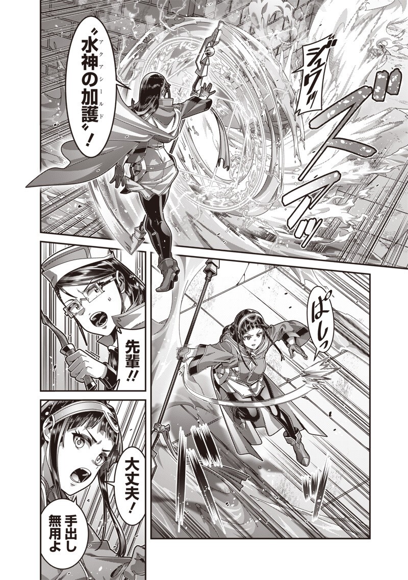 SAIKYOU NO KENSEI TO KENJA NO MOTO NI TENSEI SHITA ORE WA MUJIKAKU MUSOU SURU Chapter 12.2 - Page 7