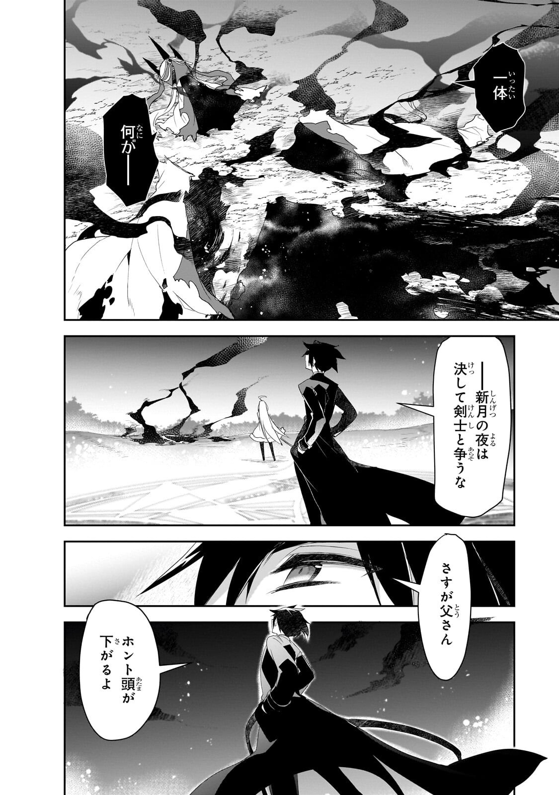 Read ISEKAI MAHOU WA OKURETERU! - RAW Chapter 66.2 [High Quality / Full] - Page 11 - nicomanga.net