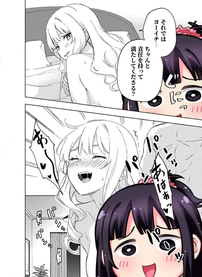 EH, TEN'I SHIPPAI! ?...... SEIKOU? Chap 68.3 - Pic 7