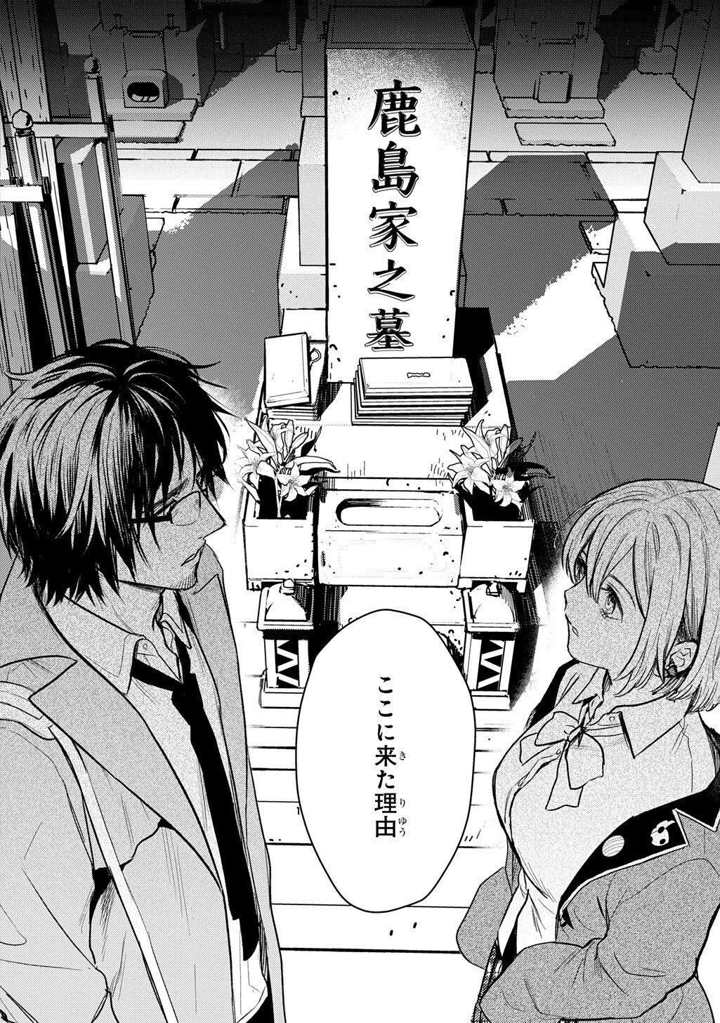 Read SHINIGAMI (MANGA) Chapter 10.1 [High Quality / Full] - Page 16 - dark.nicomanga.com