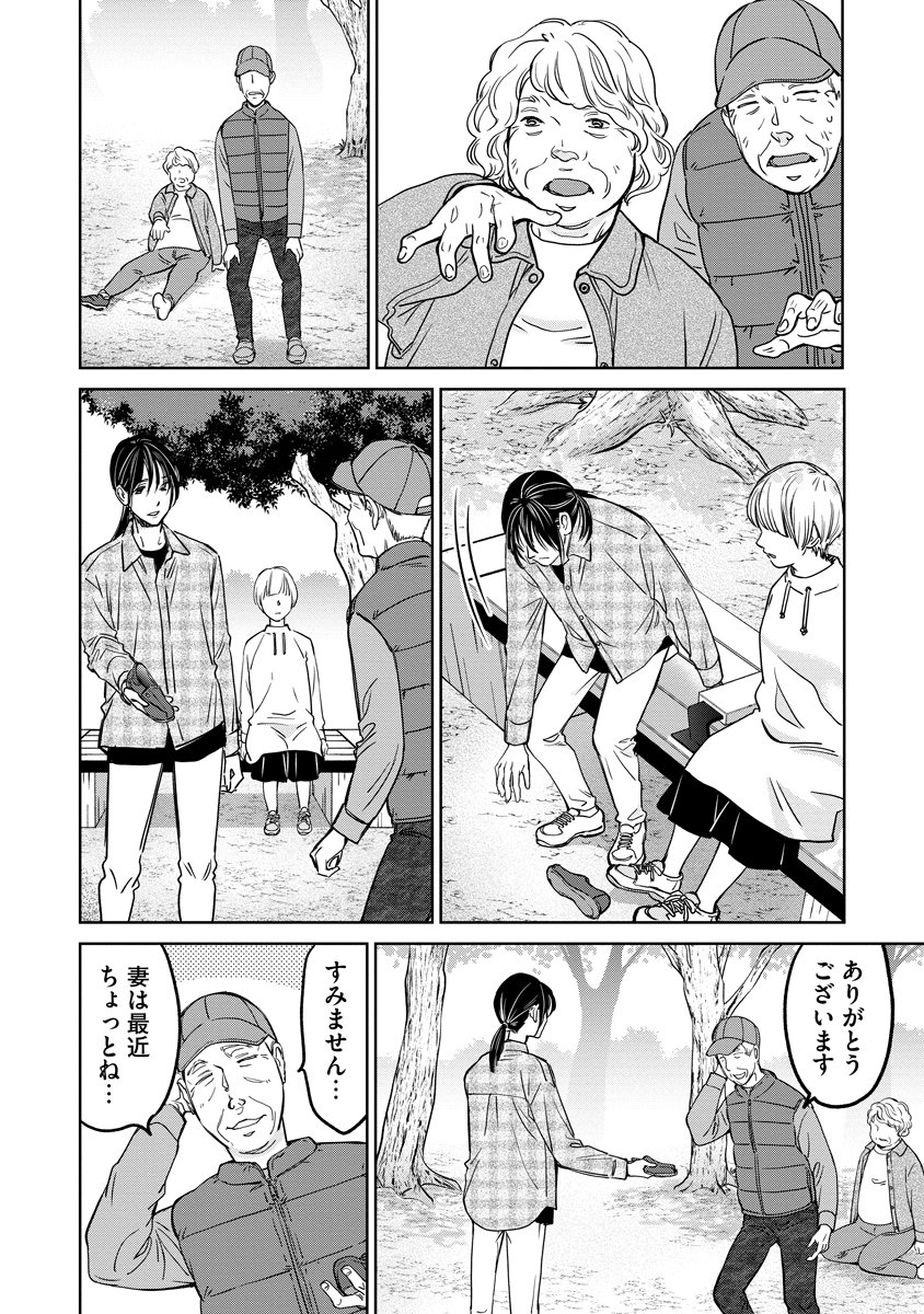 Read RENTALUX Chapter 15 [High Quality / Full] - Page 14 - dark.nicomanga.com