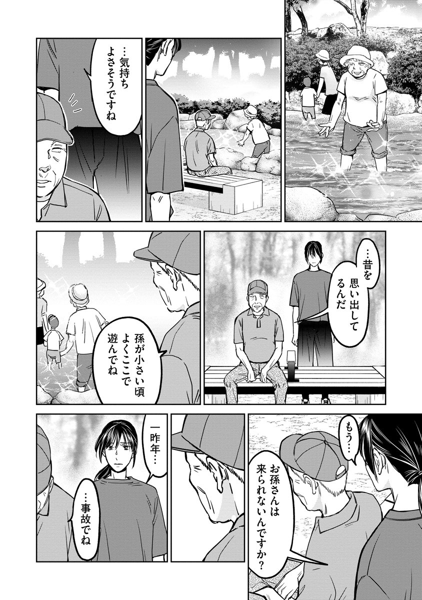 Read RENTALUX Chapter 15 [High Quality / Full] - Page 18 - dark.nicomanga.com