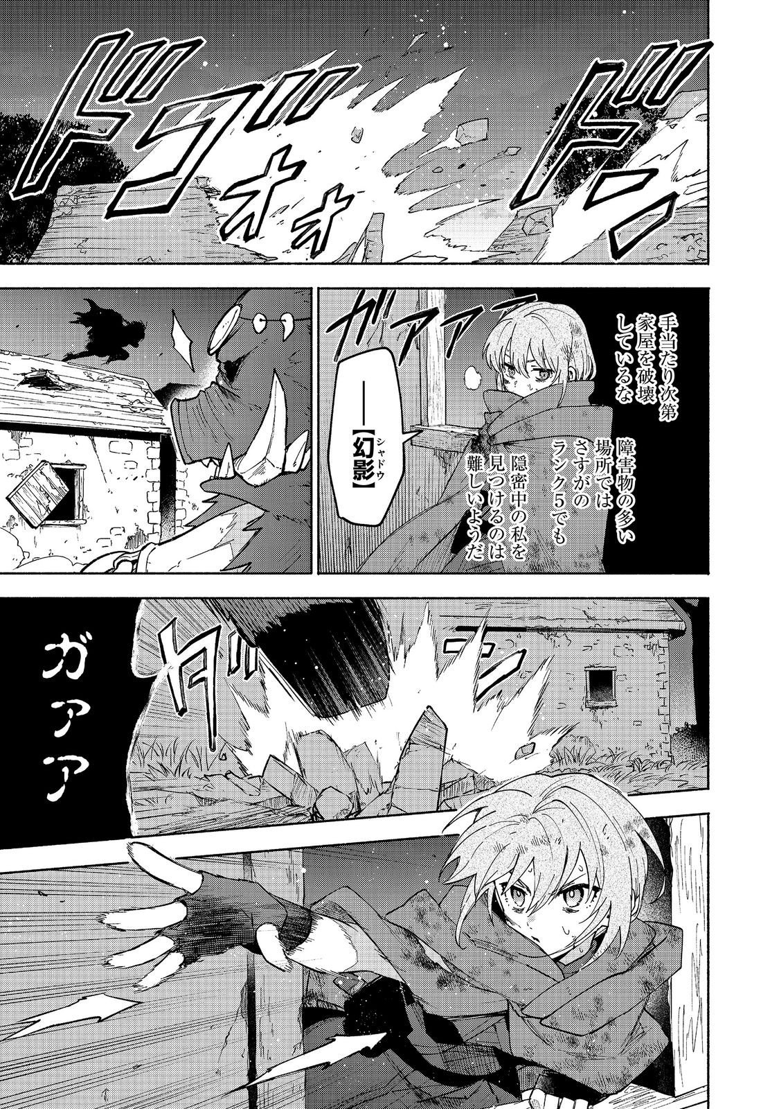 OTOME GAME NO HEROINE DE SAIKYOU SURVIVAL (MANGA) Chap 37 - Pic 29