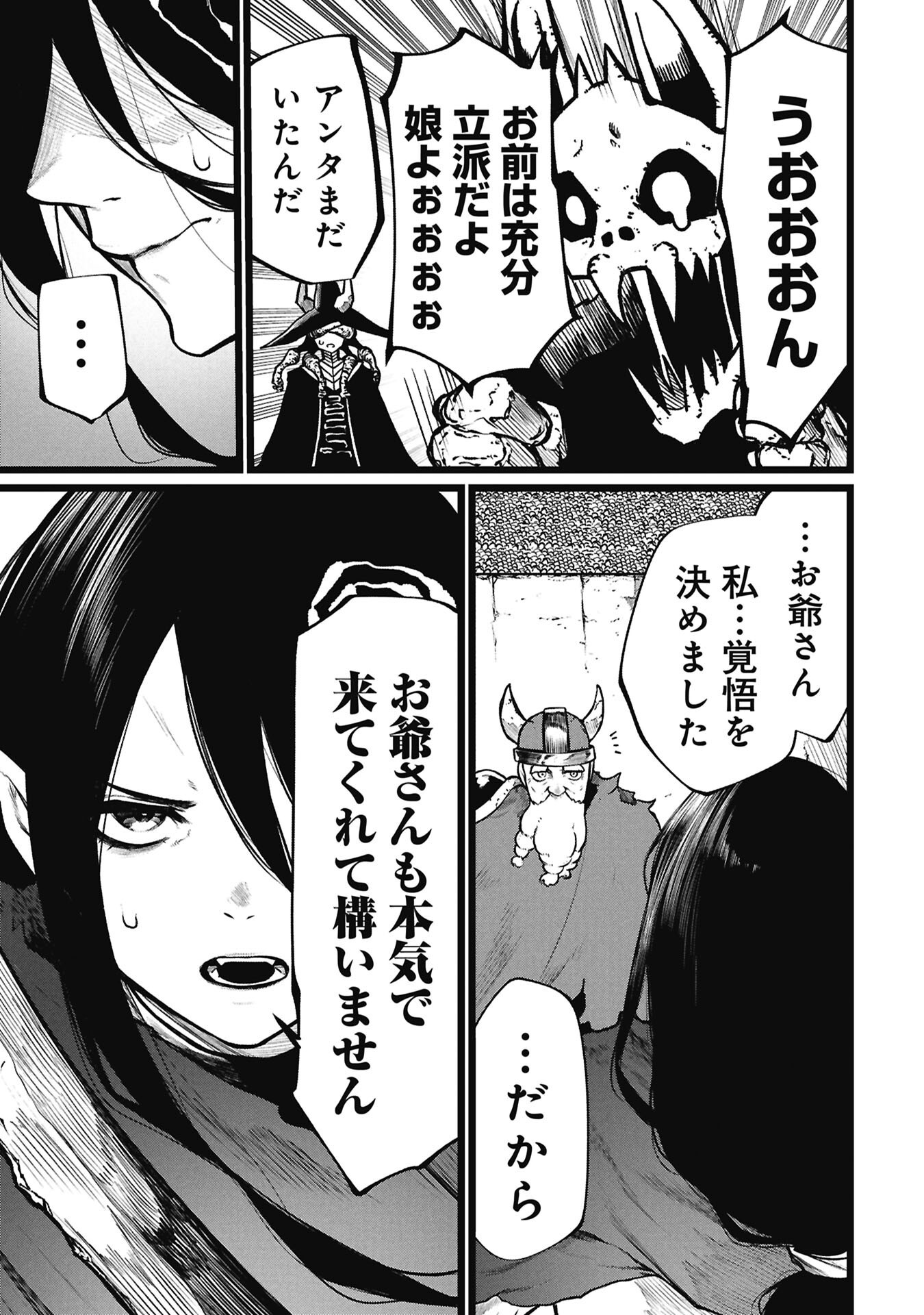 Read TSUI KATSU YUUSHA Chapter 27 [High Quality / Full] - Page 9 - dark.nicomanga.com