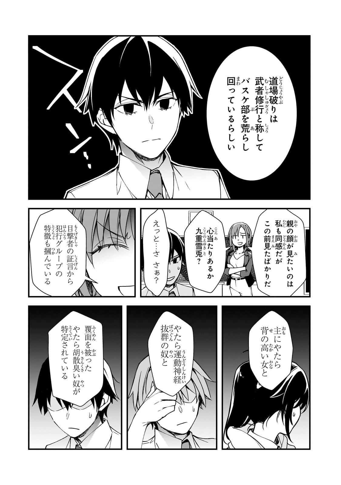 Read THE GIRLS WHO TRAUMATIZED ME KEEP GLANCING AT ME, BUT ALAS, IT’S TOO LATE (MANGA) Chapter 32.1 [High Quality / Full] - Page 8 - nicomanga.net