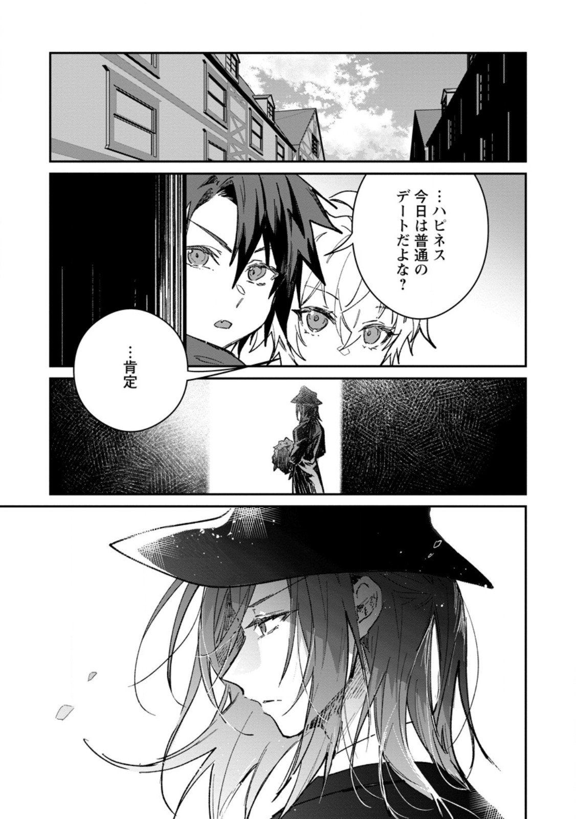 YUUSHA PARTY NO KAWAII KO GA ITA NO DE, KOKUHAKU SHITE MITA. (MANGA) Chapter 69.1 page 5 - nihonkuni.com