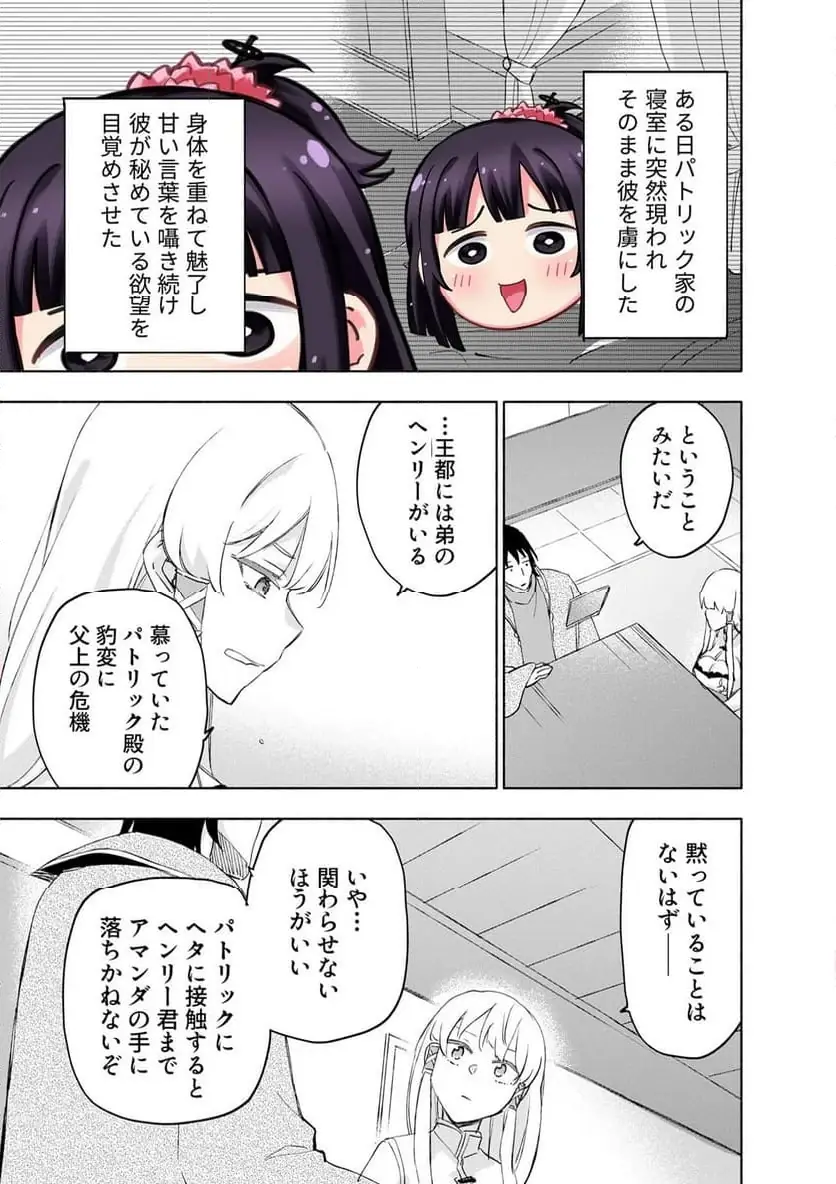 EH, TEN'I SHIPPAI! ?...... SEIKOU? Chapter 61.3 - Page 5