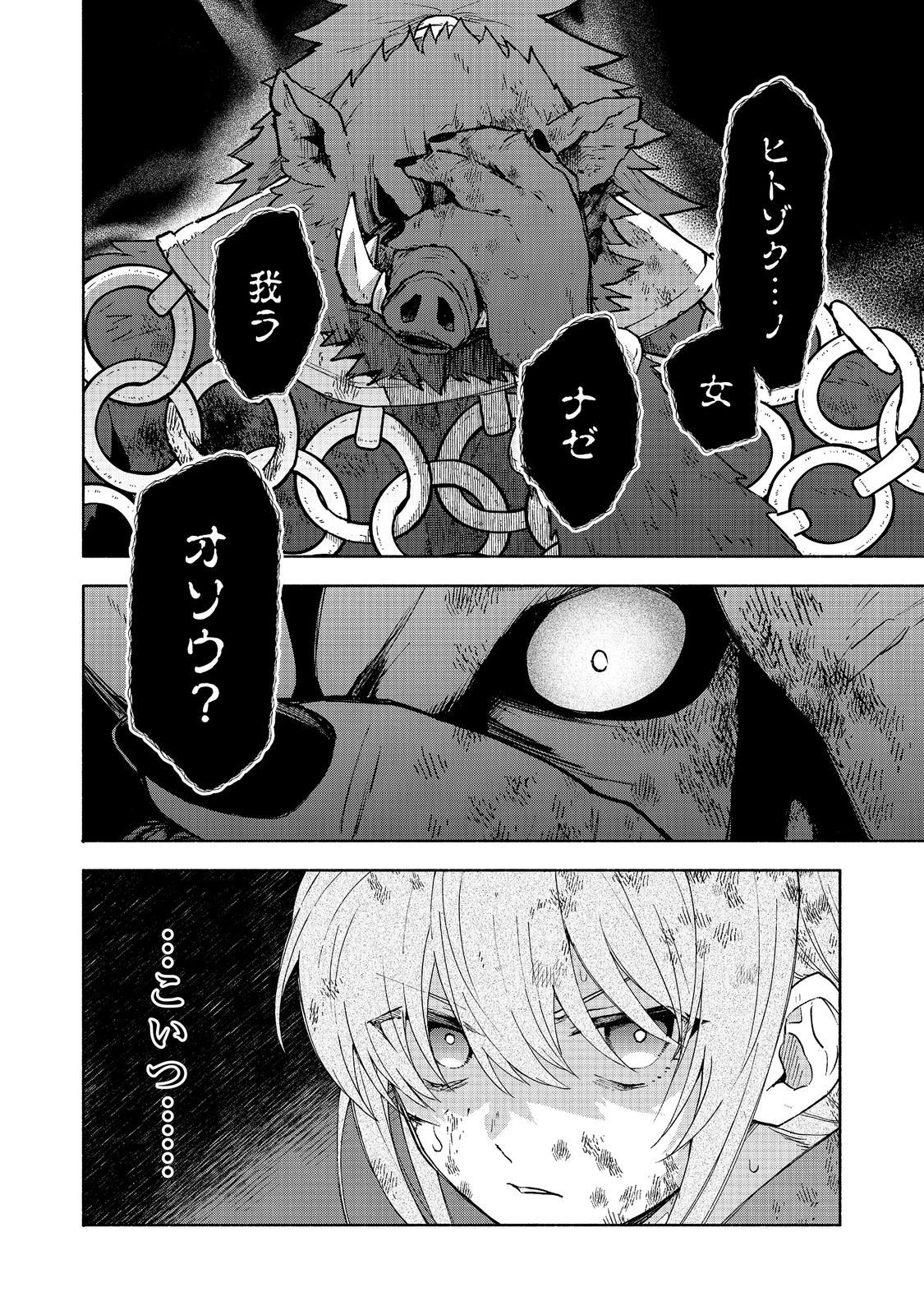 OTOME GAME NO HEROINE DE SAIKYOU SURVIVAL (MANGA) Chap 37 - Pic 52