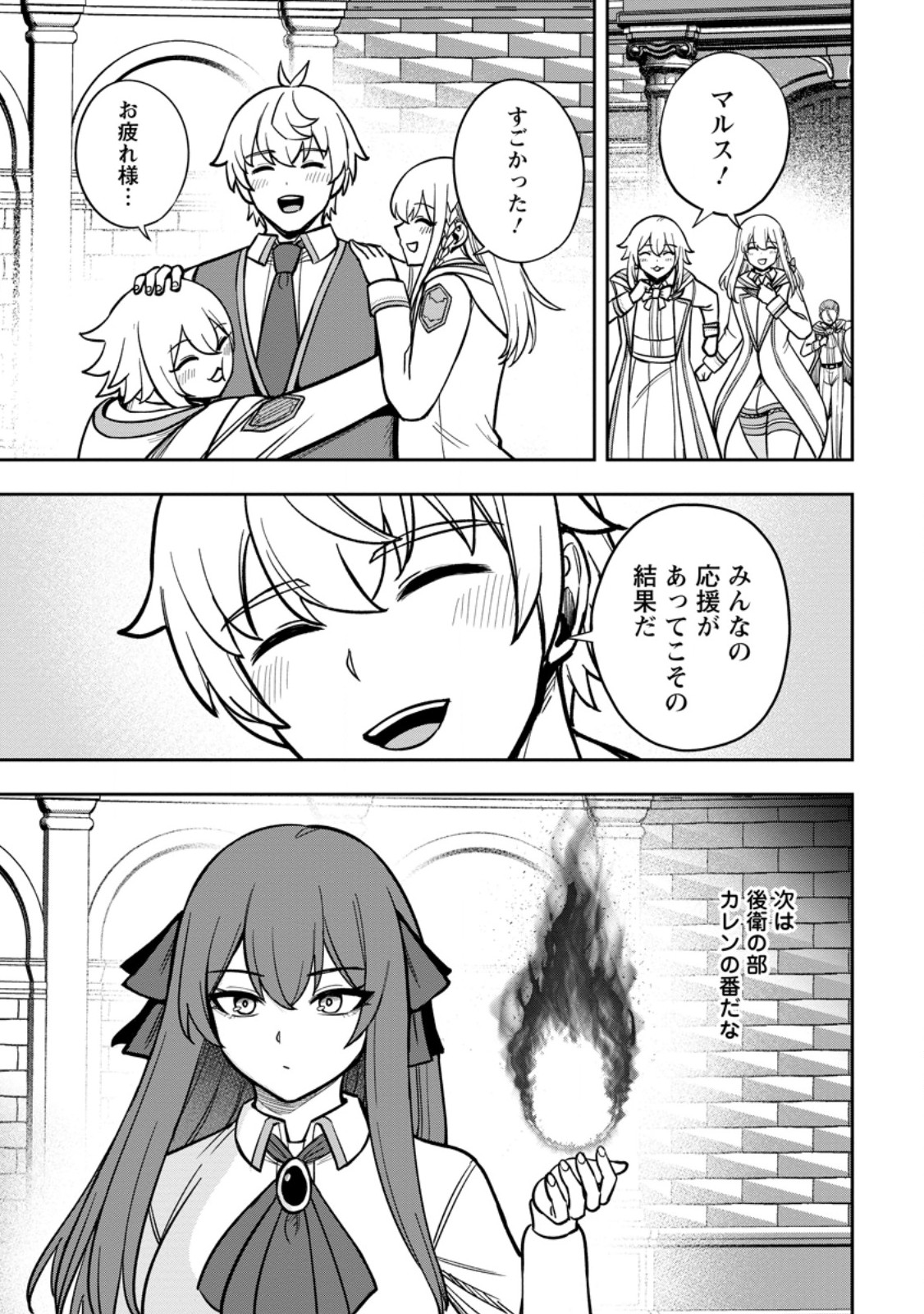 TENSEI SHITARA SAINOU GA ATTA KEN: ISEKAI ITTE MO DORYOKU SURU (MANGA) Chap 30.3 - Pic 5