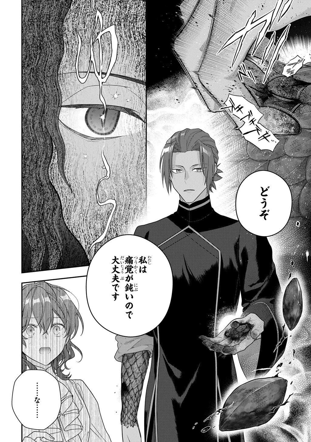 MADOUGUSHI DAHLIA WA UTSUMUKANAI - DAHLIYA WILTS NO MORE - RAW Chapter 53.3 page 6 - nihonkuni.com