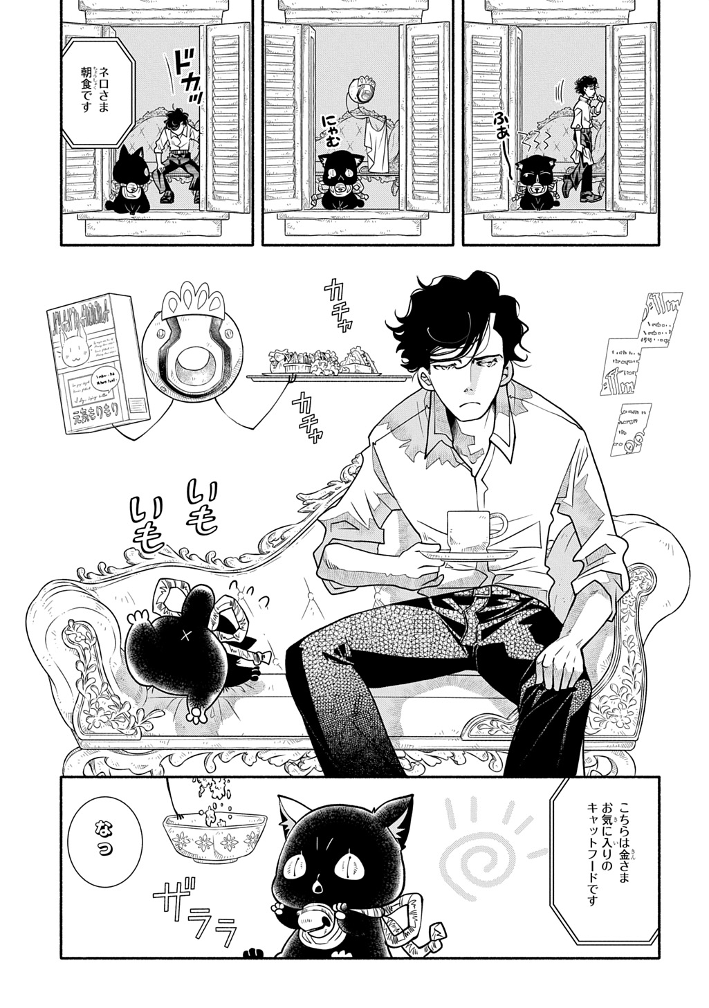 Read COLORI COLORE CREARE Chapter 44 [High Quality / Full] - Page 19 - dark.nicomanga.com