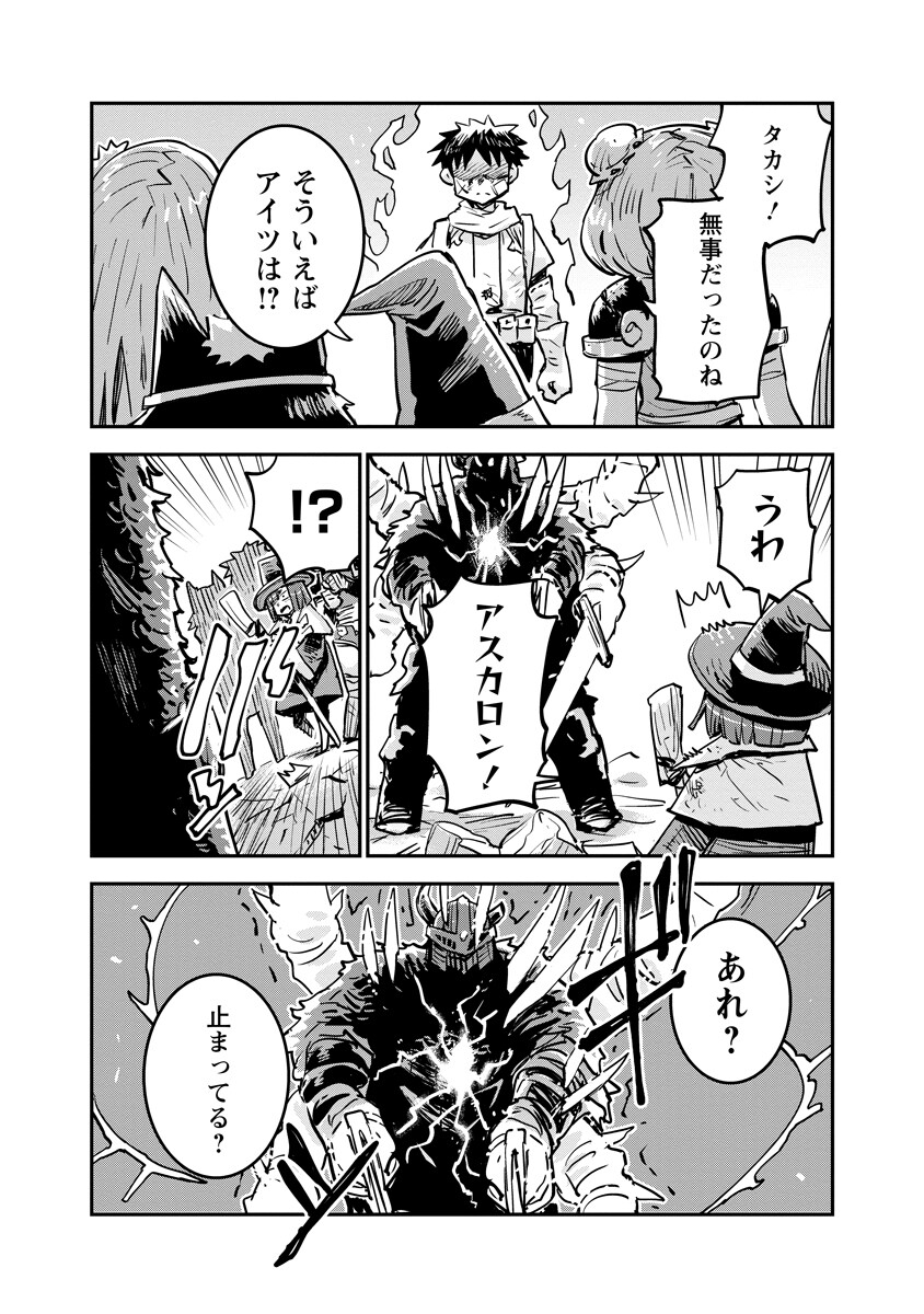 ORE NO CHOUKYOU SUKIRU GA NANKAHEN Chapter 21.1 - Page 4