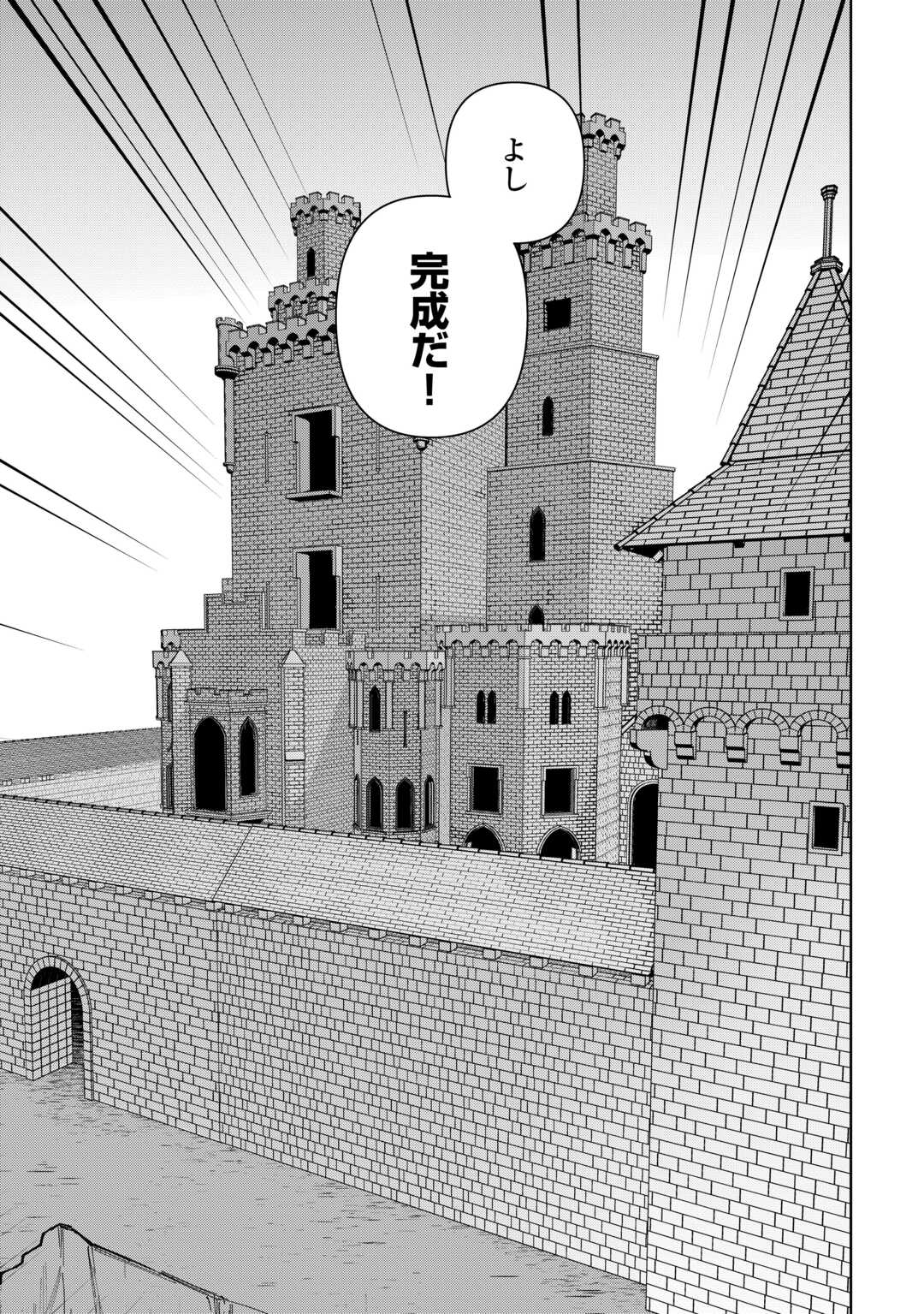 FUSHIOU WA SLOW LIFE O KIBOU SHIMASU Chapter 44 - Page 29