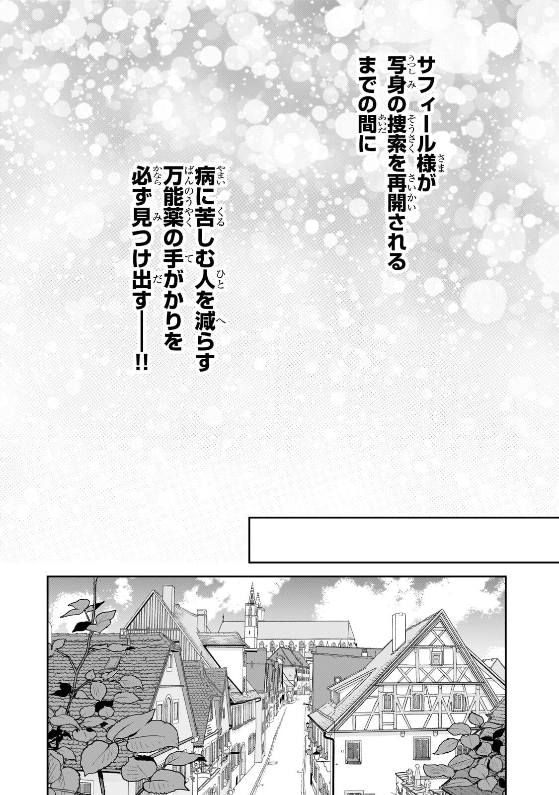 Read URUWASHI NO KOUTEI HEIKA NO BAN NI ERABARETE SHIMATTA NO DESU GA, MADA SHIGOTO GA SHITAI NODE HIMITSU DESU! Chapter 15.1 [High Quality / Full] - Page 8 - nicomanga.net