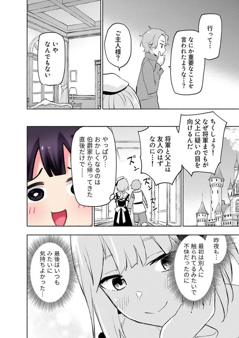 EH, TEN'I SHIPPAI! ?...... SEIKOU? Chap 62.3 - Pic 2