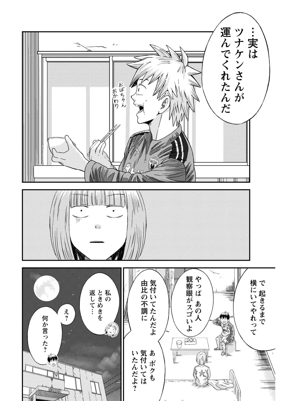 Read VITORIA NO KANTOKU Chapter 9 [High Quality / Full] - Page 20 - dark.nicomanga.com
