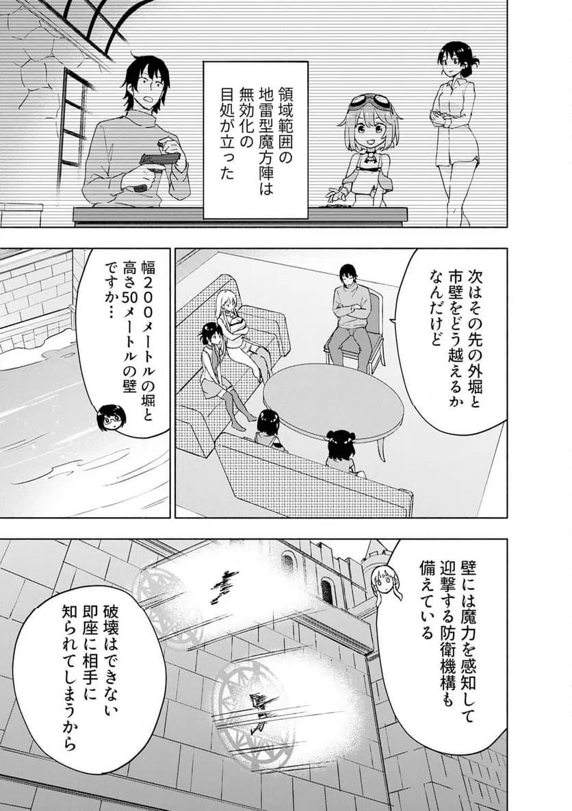 EH, TEN'I SHIPPAI! ?...... SEIKOU? Chap 68.1 - Pic 1