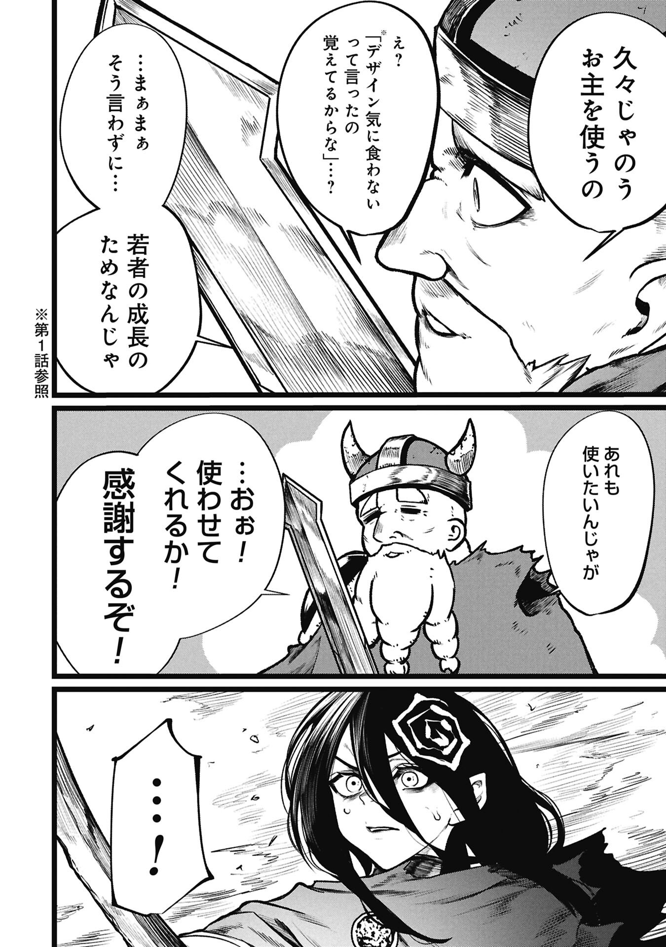Read TSUI KATSU YUUSHA Chapter 27 [High Quality / Full] - Page 12 - dark.nicomanga.com