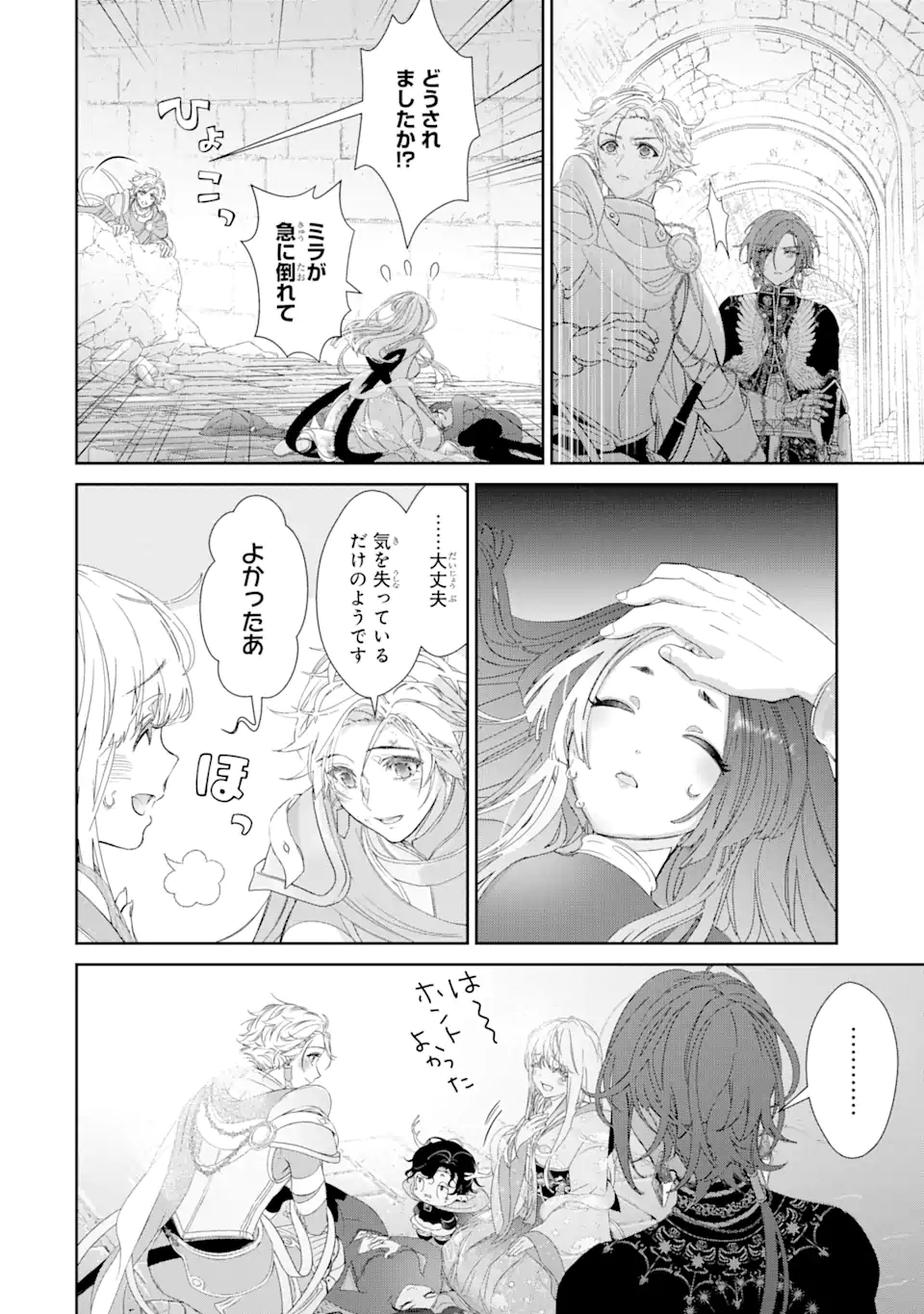 ZAKO HIME-SAMA WA IKINOBITAI! Chapter 11.3 - Page 2