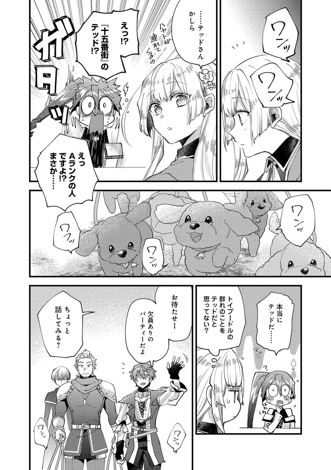 MOTO AKUYAKU REIJOU TO S-KYUU BOUKENSHA NO HONOBONO MACHI KURASHI Chapter 26 page 26 - nihonkuni.com