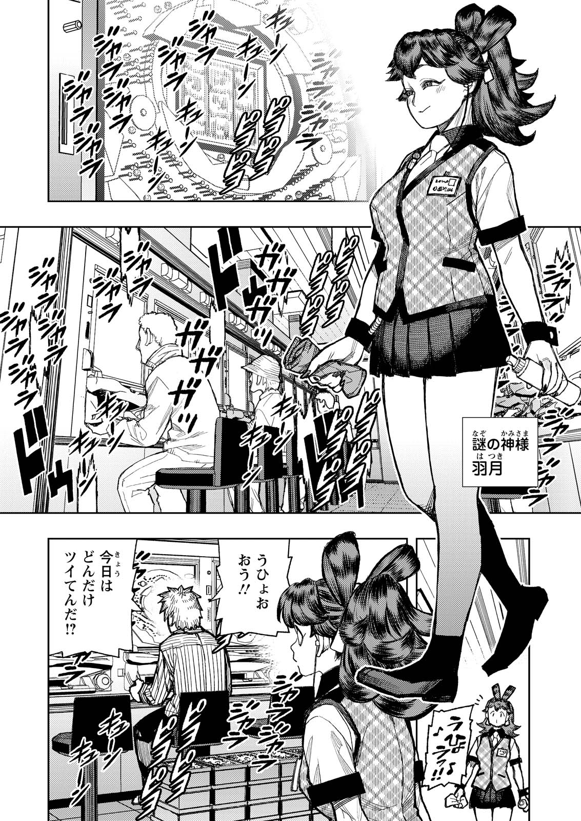 Read TSUGUMOMO - RAW Chapter 184 [High Quality / Full] - Page 15 - dark.nicomanga.com