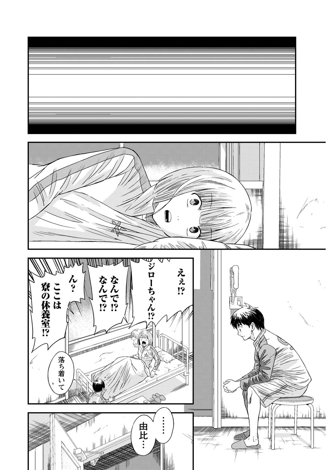 Read VITORIA NO KANTOKU Chapter 9 [High Quality / Full] - Page 10 - dark.nicomanga.com